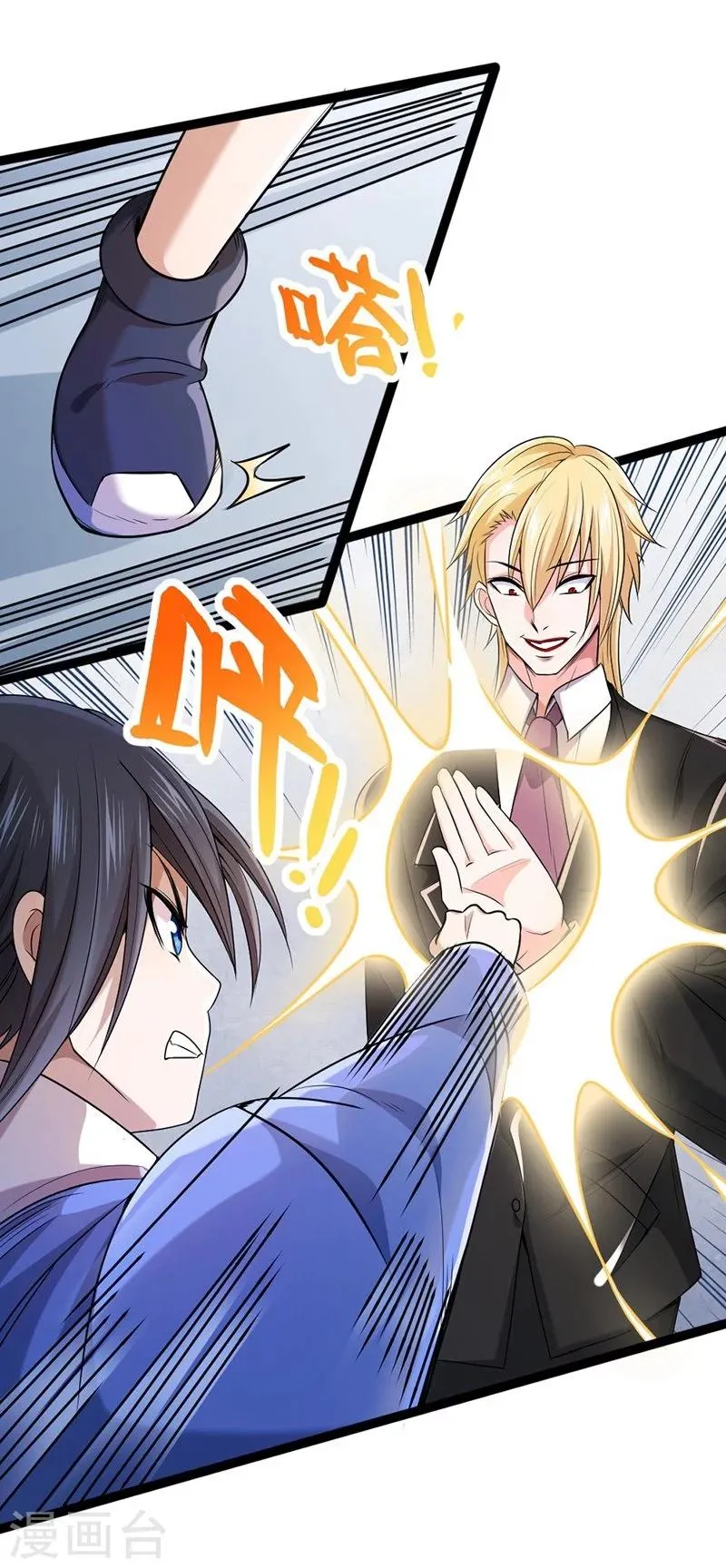 第54话 第7页