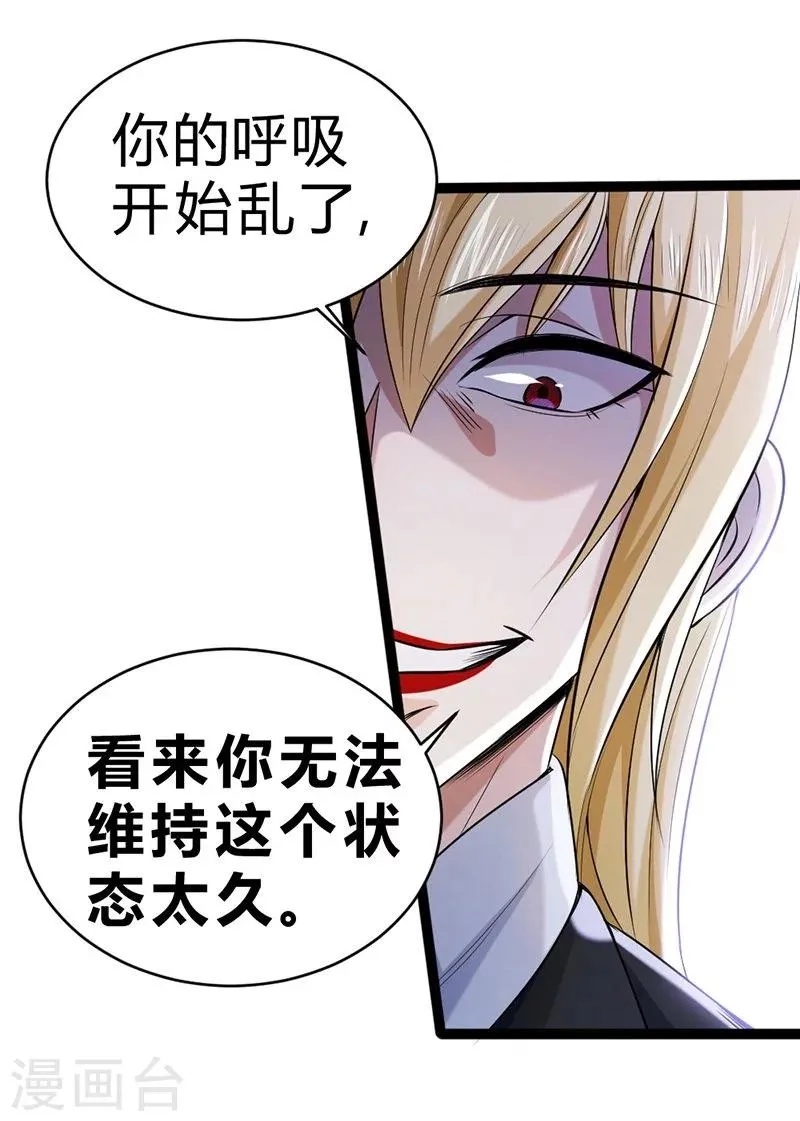 第54话 第8页