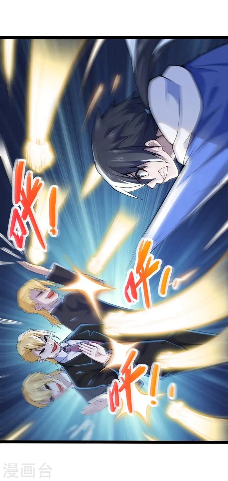 第54话 第10页