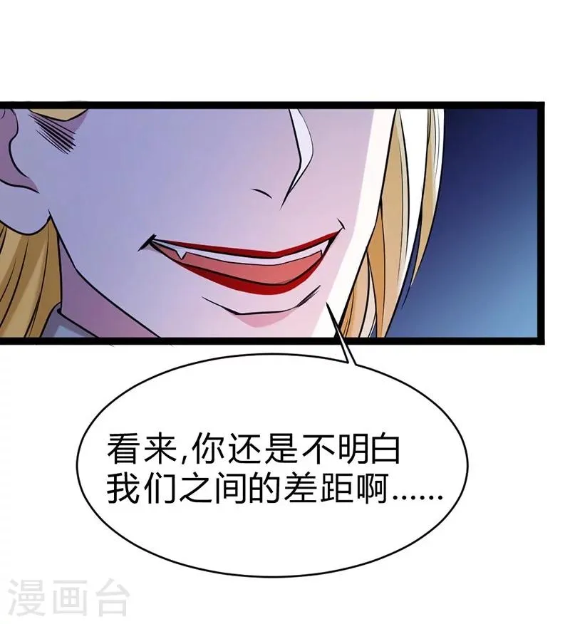 第54话 第11页