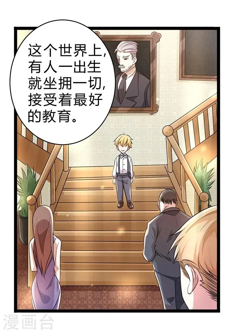 第54话 第12页