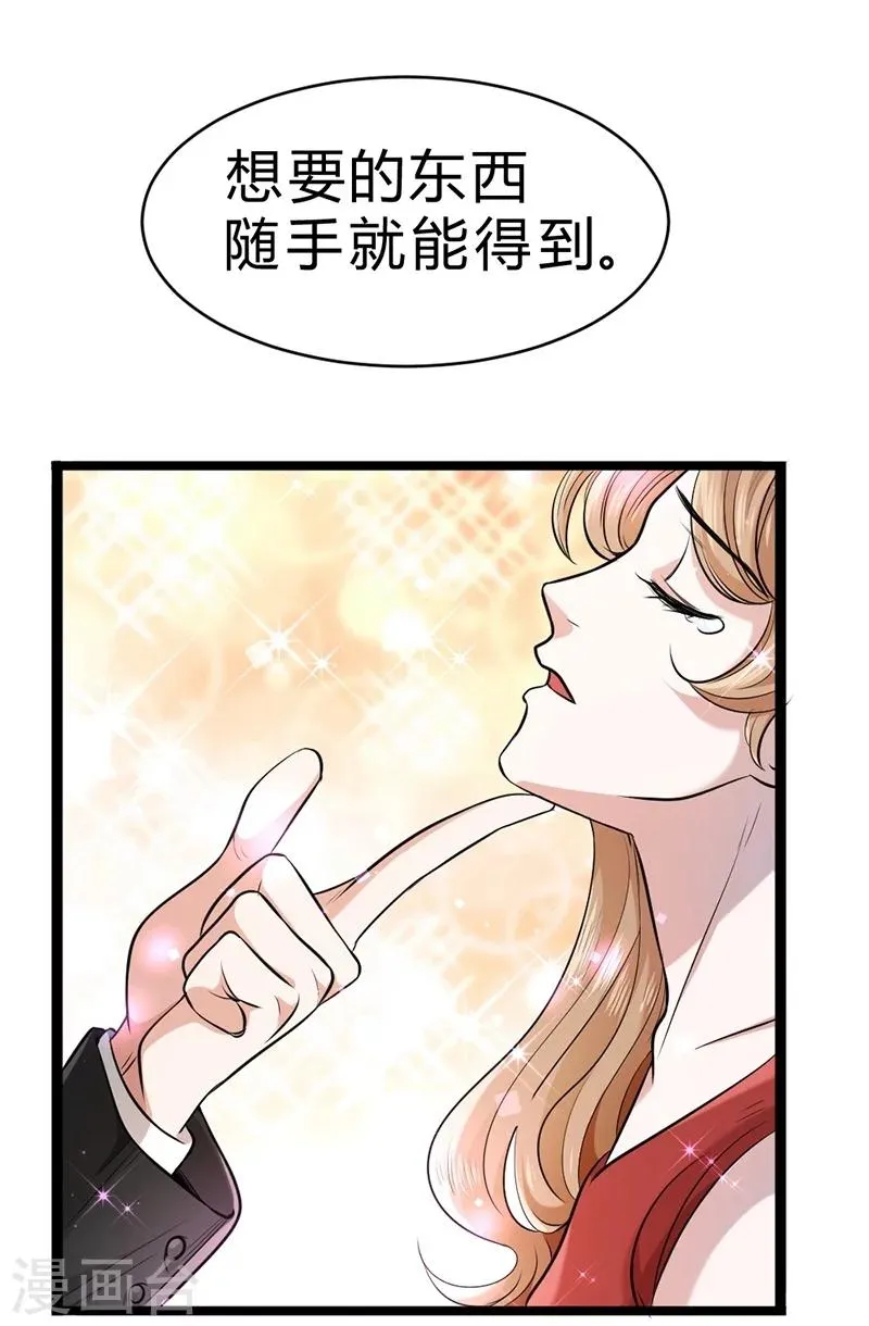 第54话 第13页
