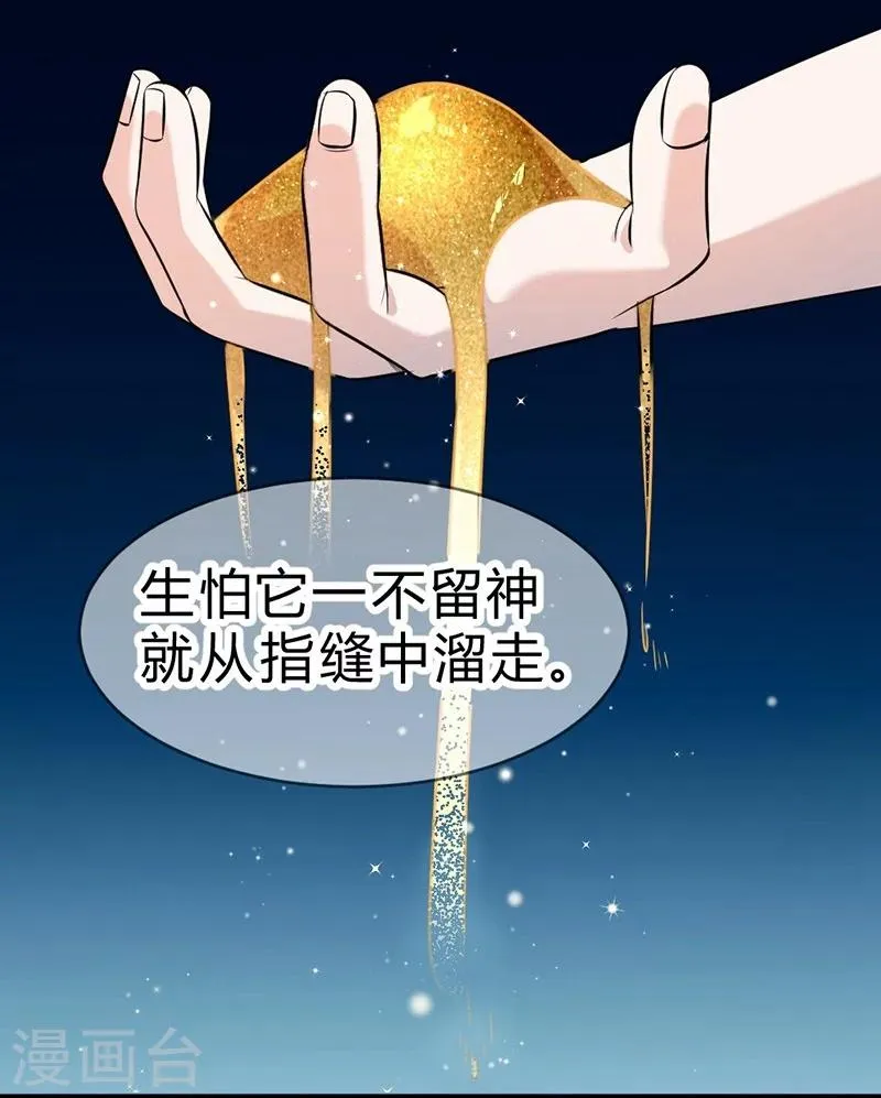 第54话 第15页