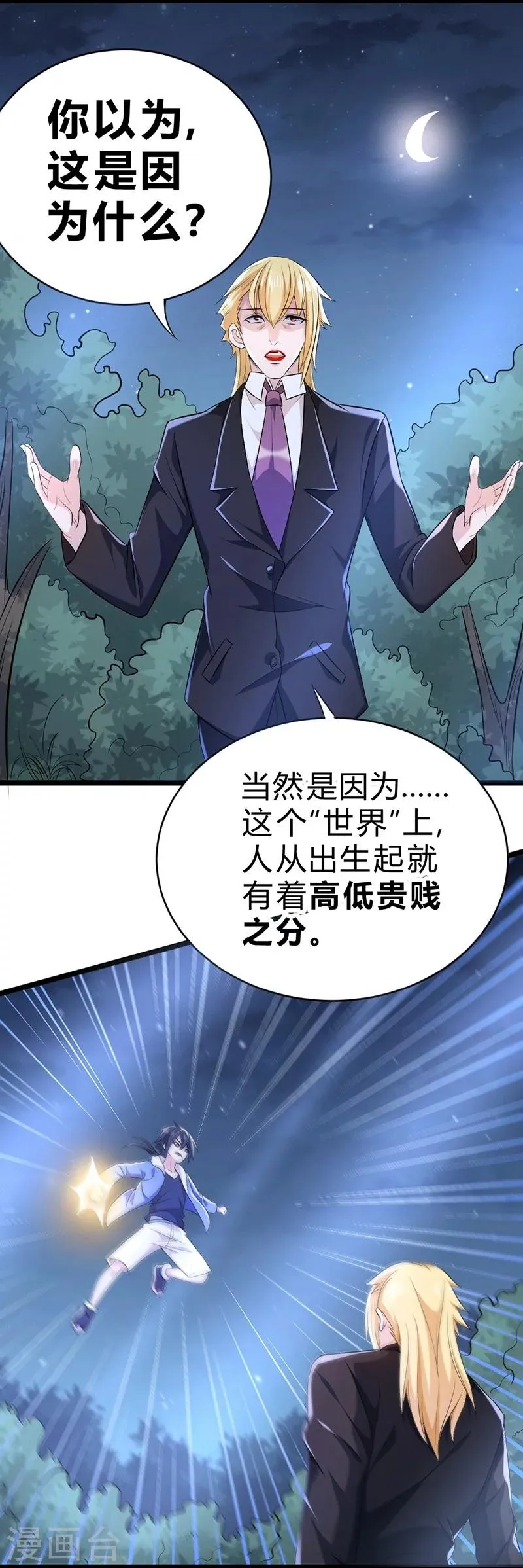 第54话 第16页