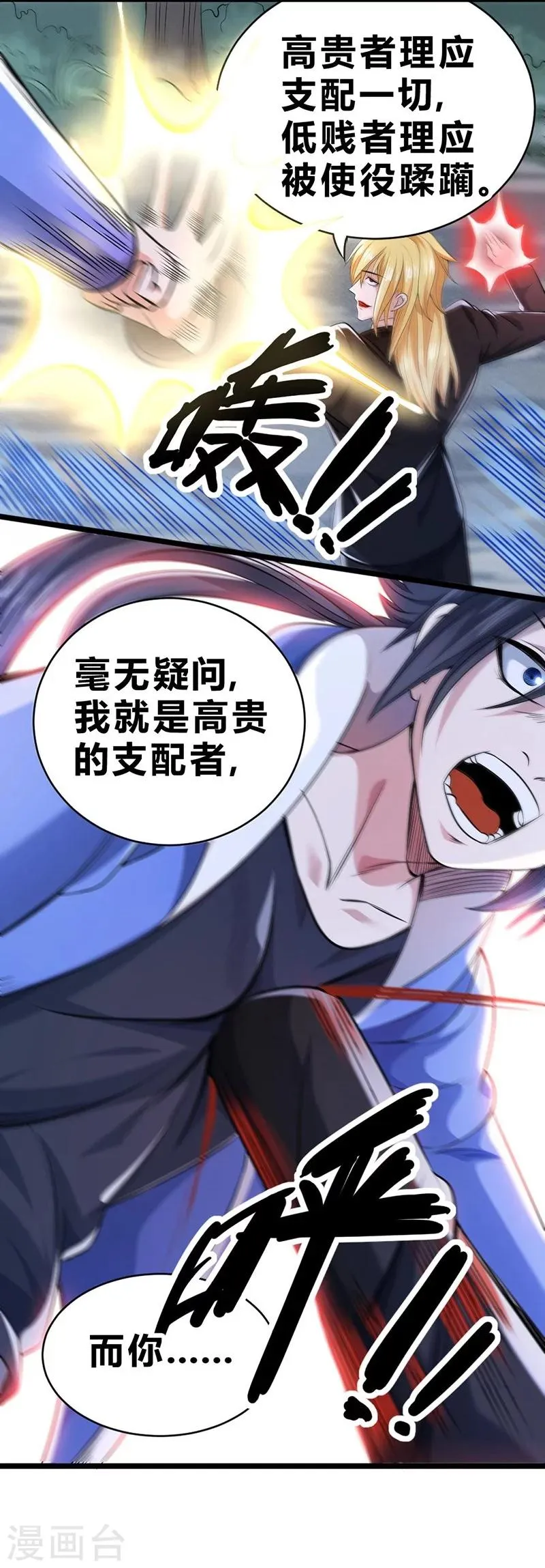第54话 第17页