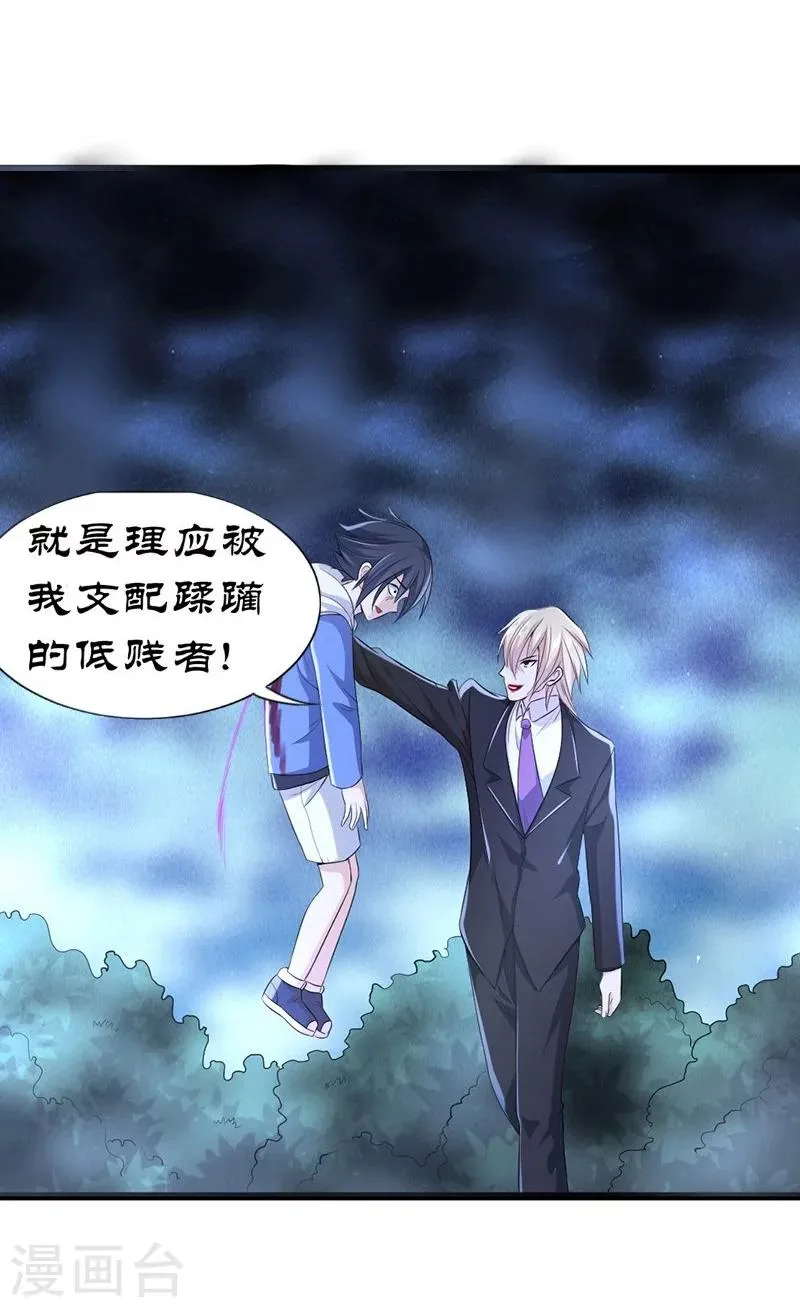 第54话 第18页