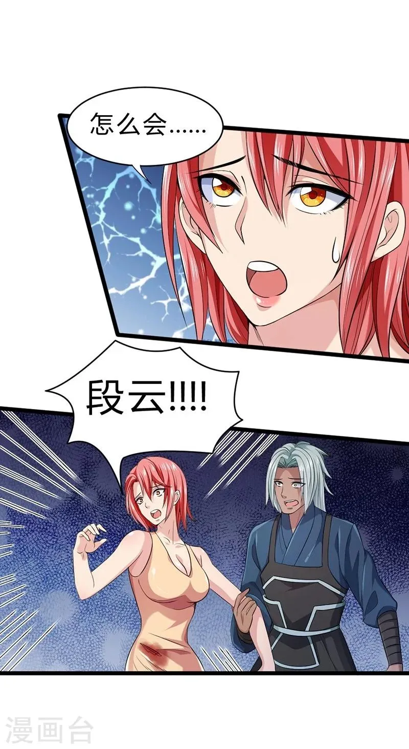 第54话 第21页