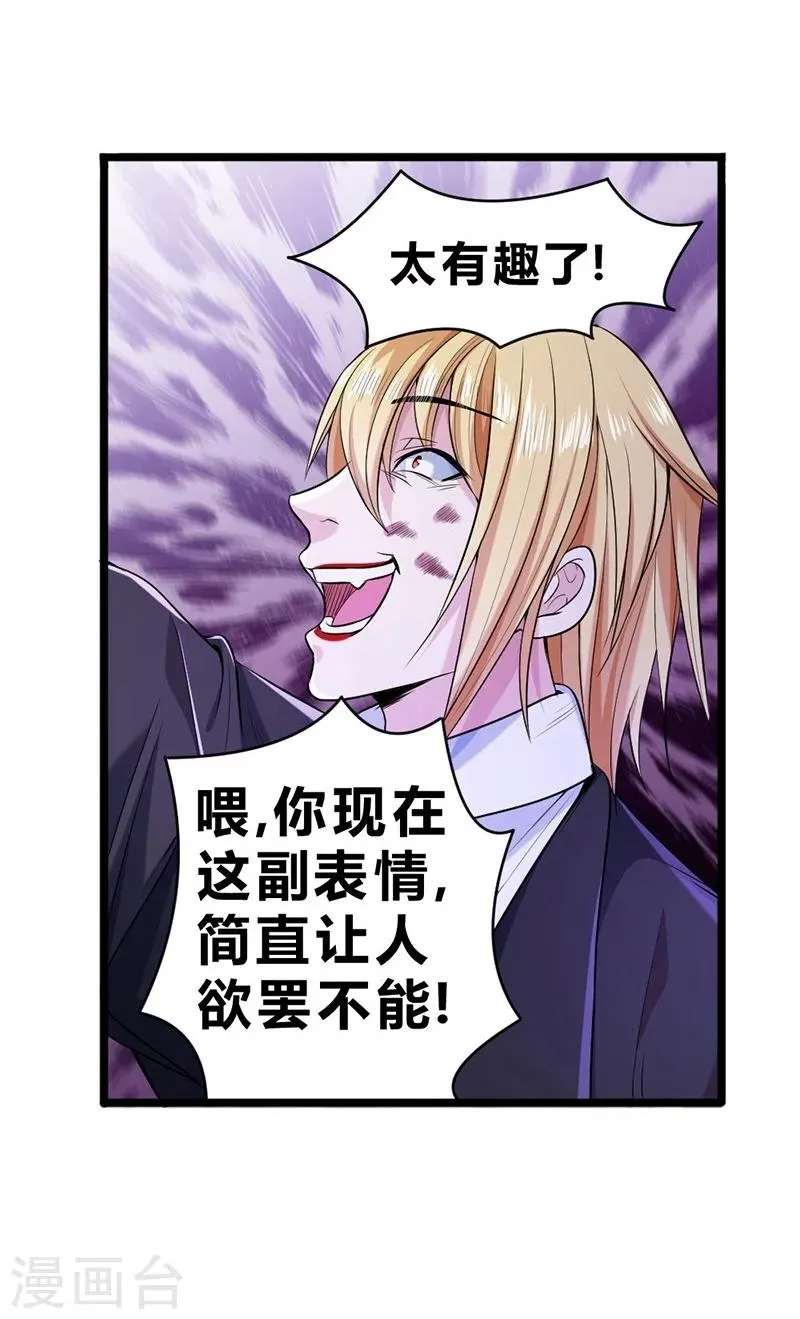 第54话 第22页