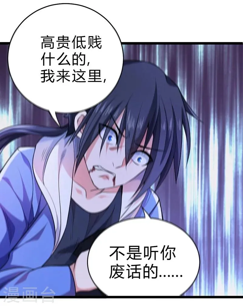第54话 第24页