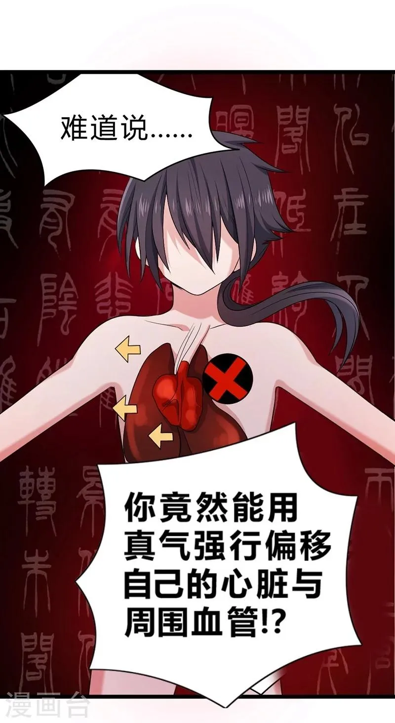 第54话 第26页