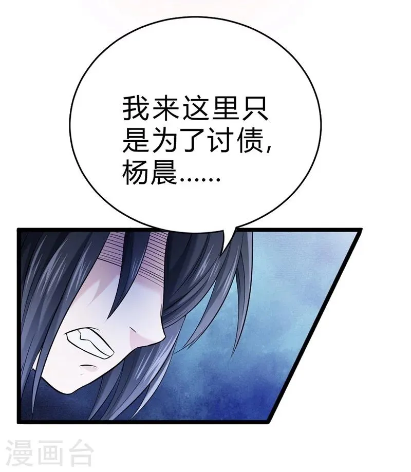 第54话 第27页