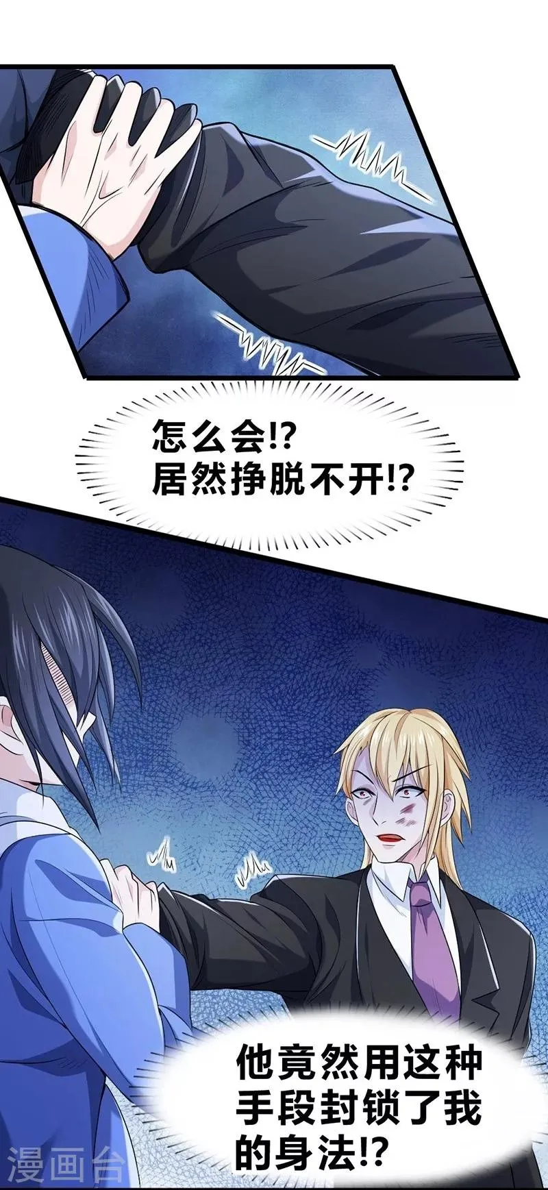 第54话 第28页