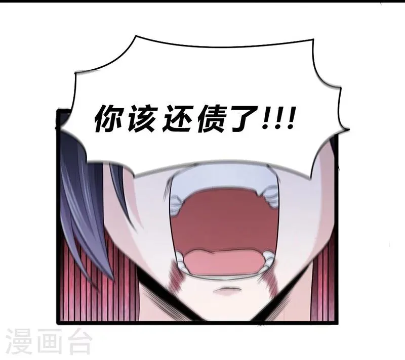 第54话 第29页