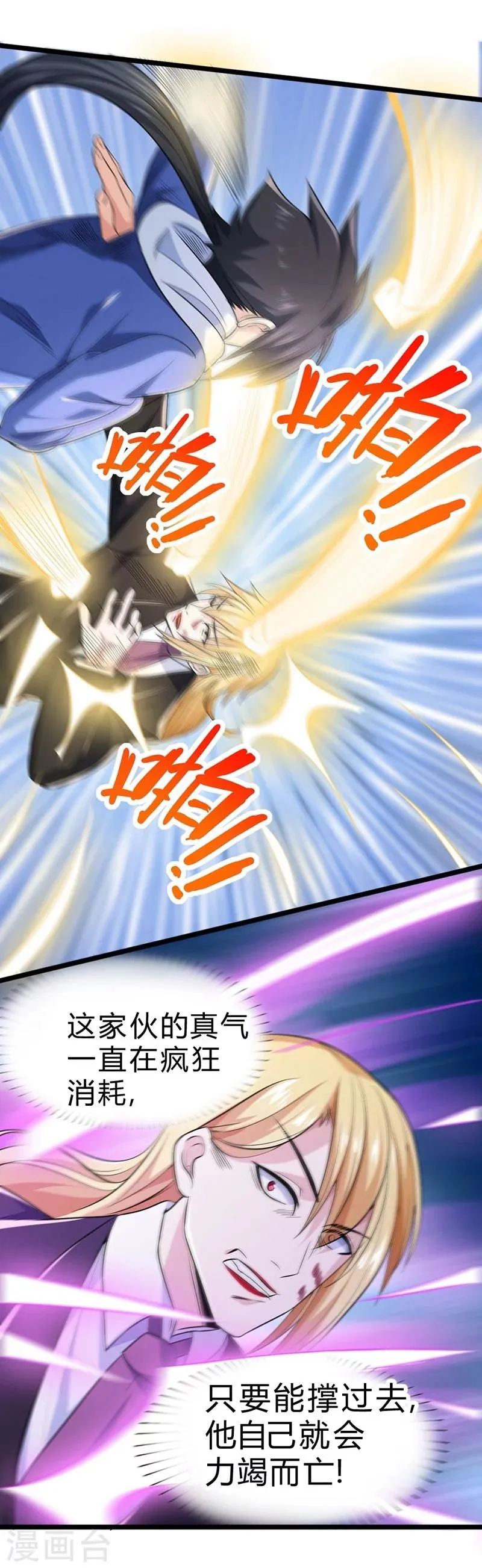 第54话 第30页