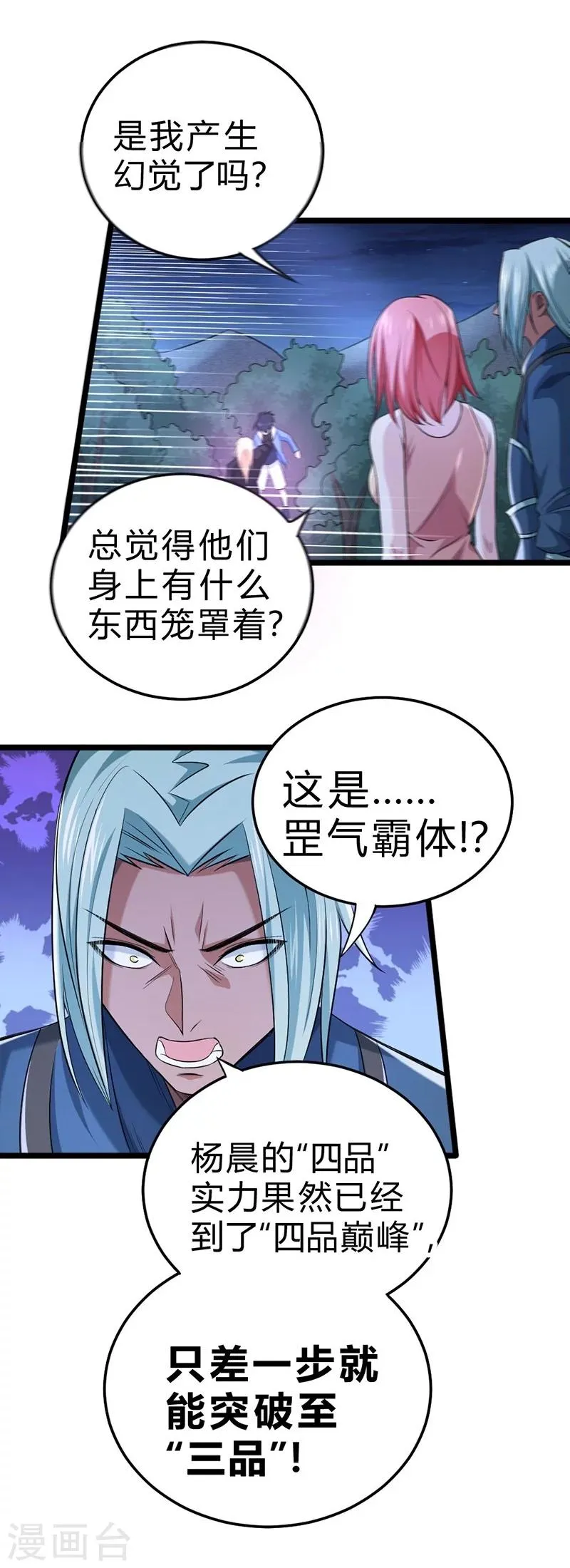 第54话 第32页