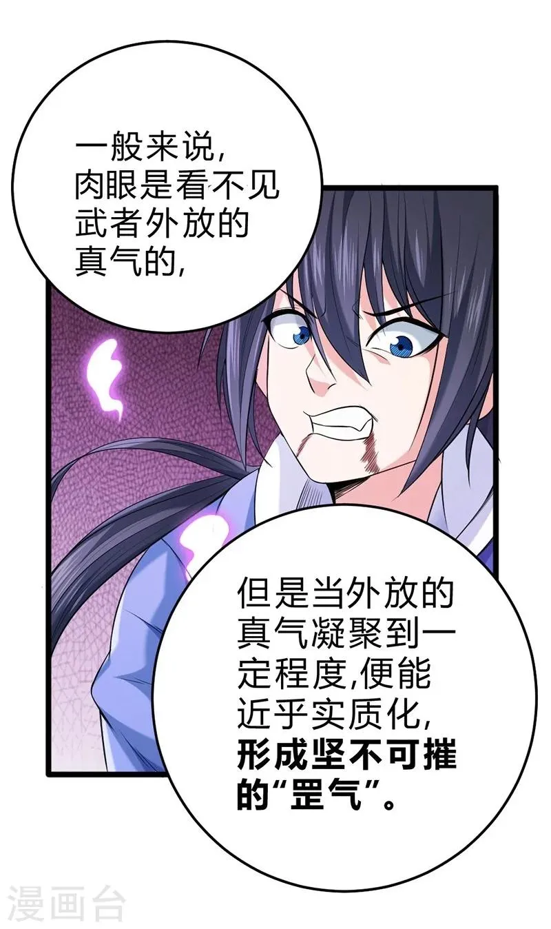 第54话 第33页