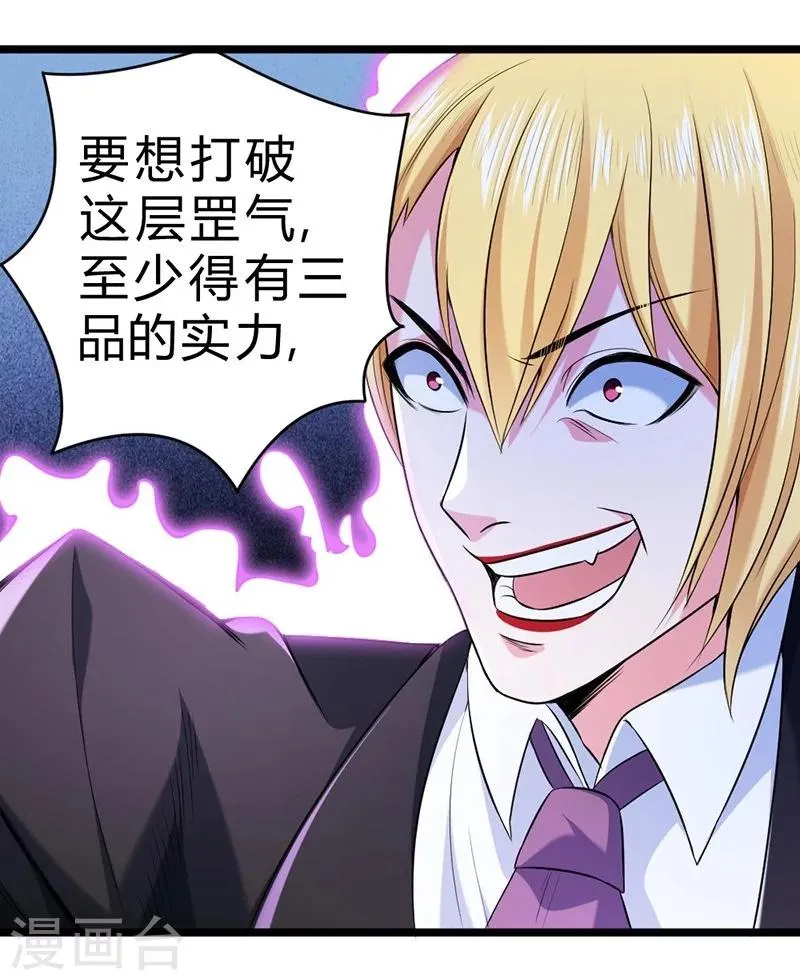 第54话 第34页