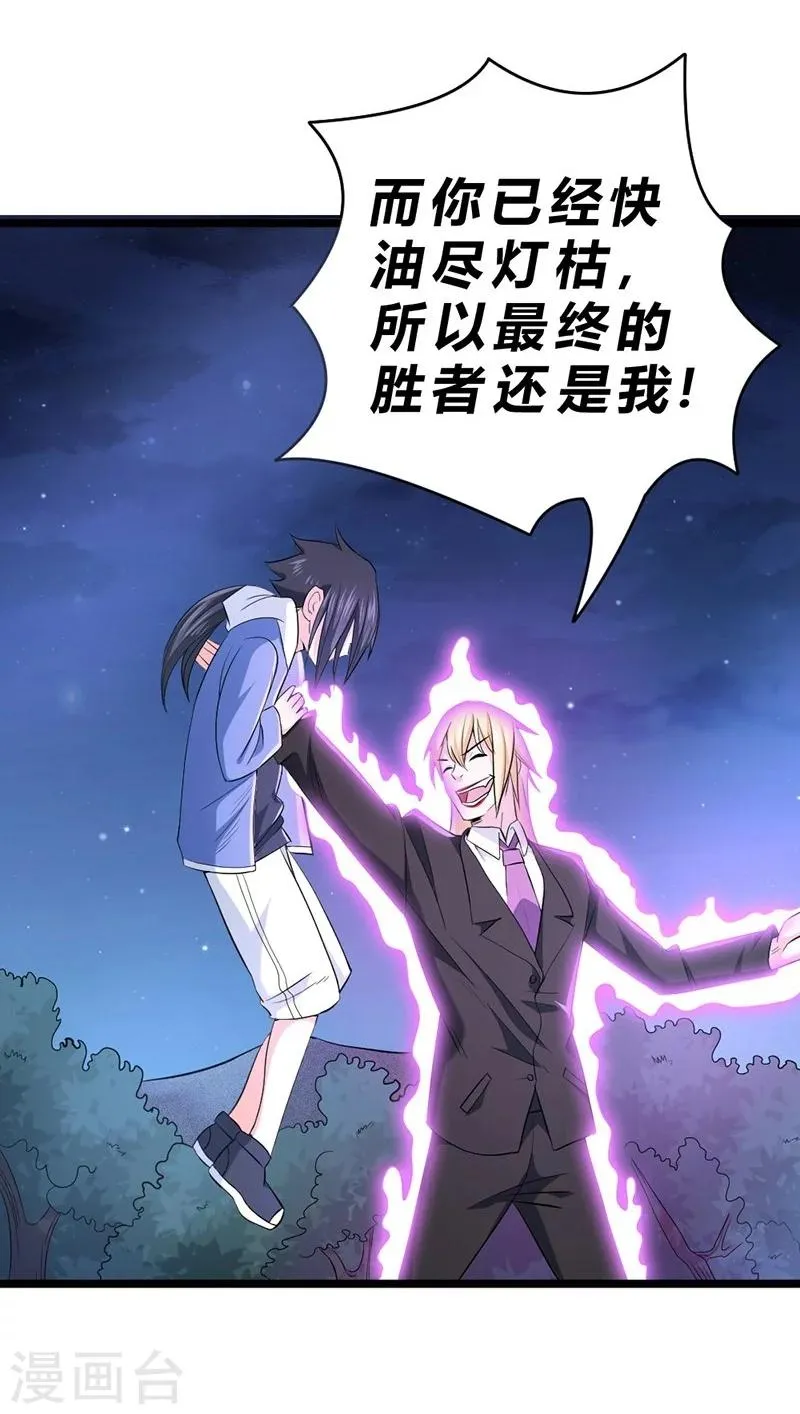 第54话 第35页