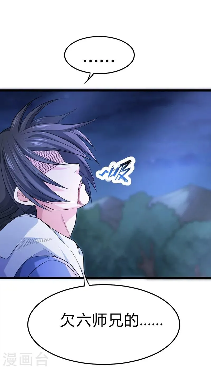 第54话 第36页