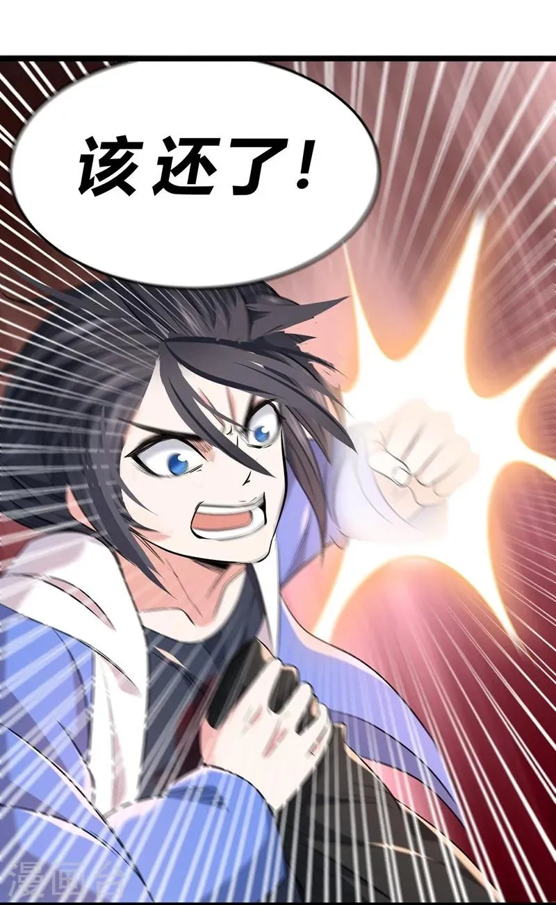 第54话 第39页
