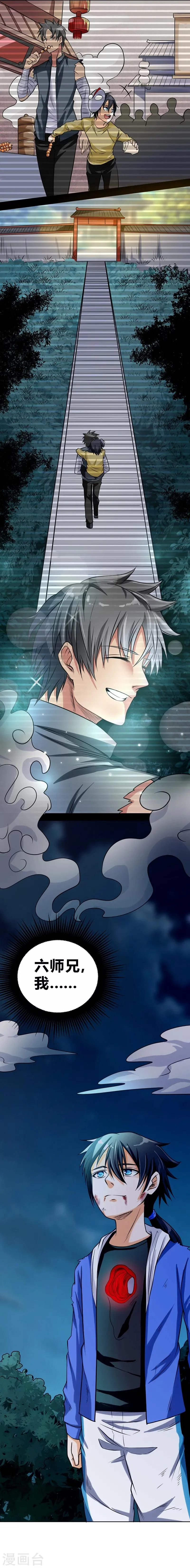 第55话 第4页