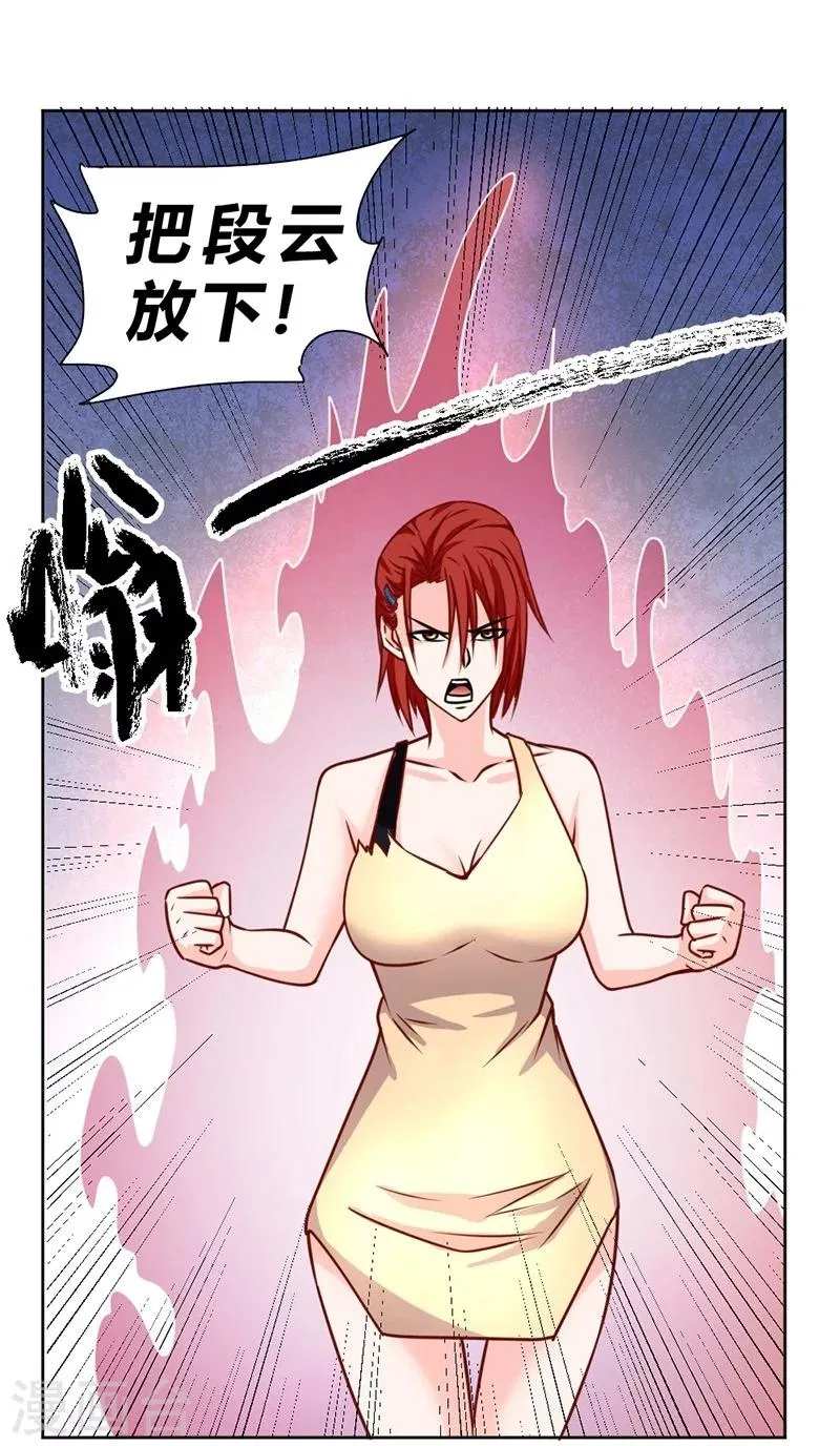 第55话 第9页