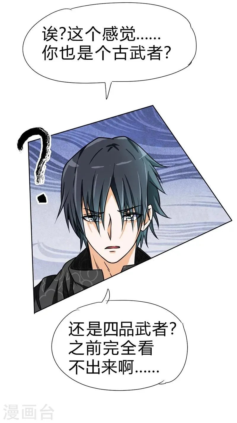 第55话 第10页