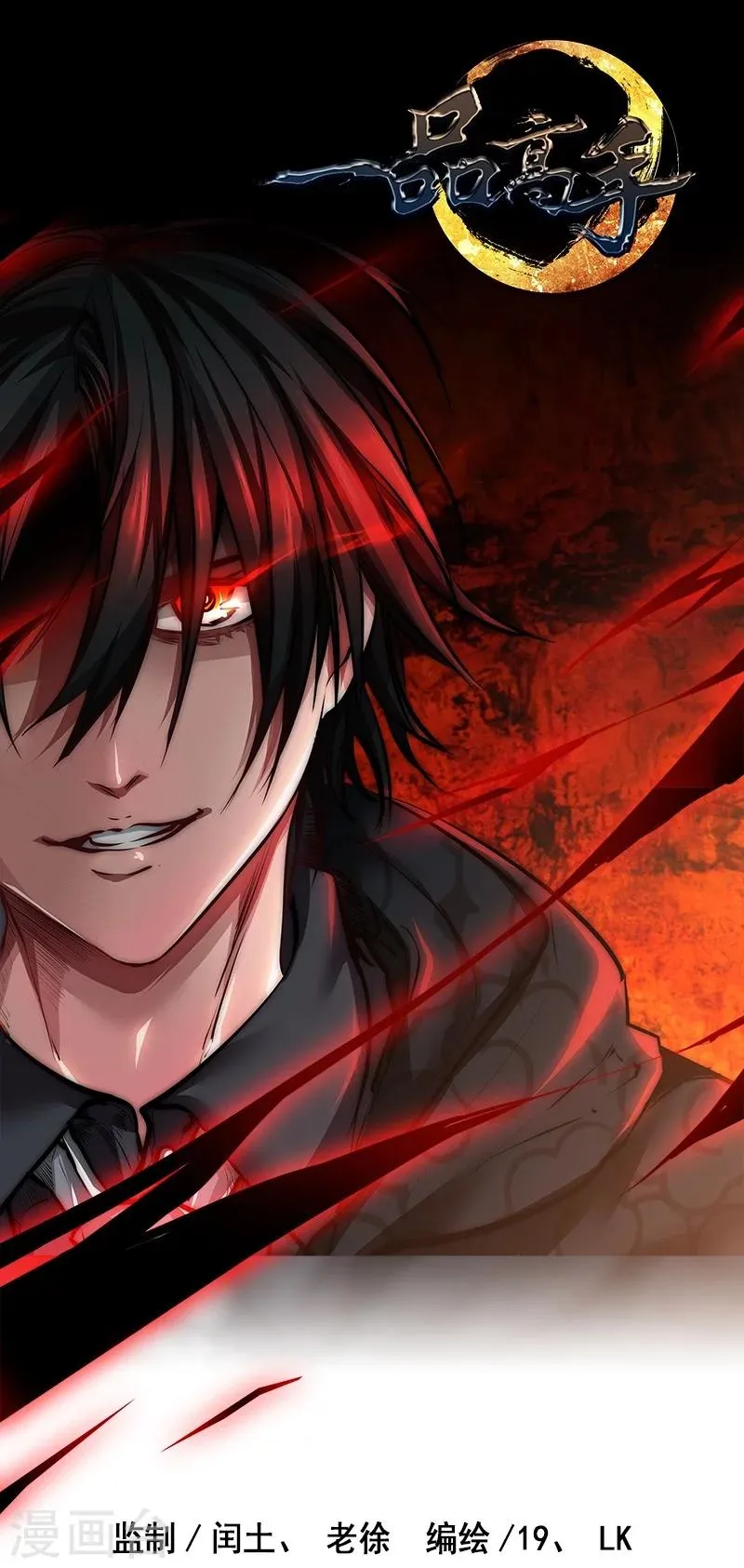 第56话 第1页