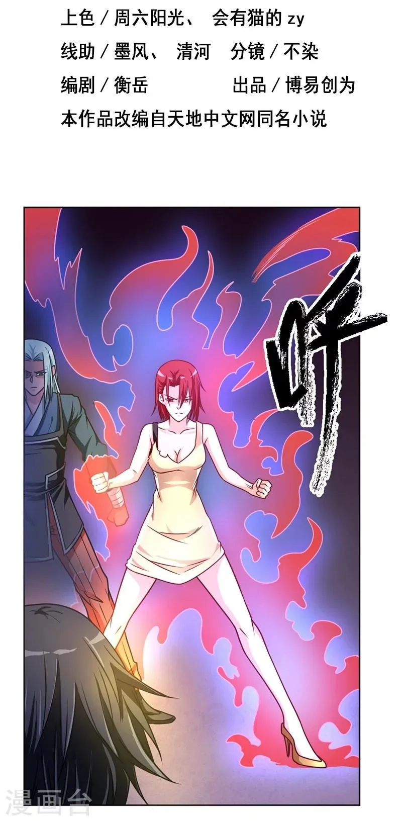 第56话 第2页