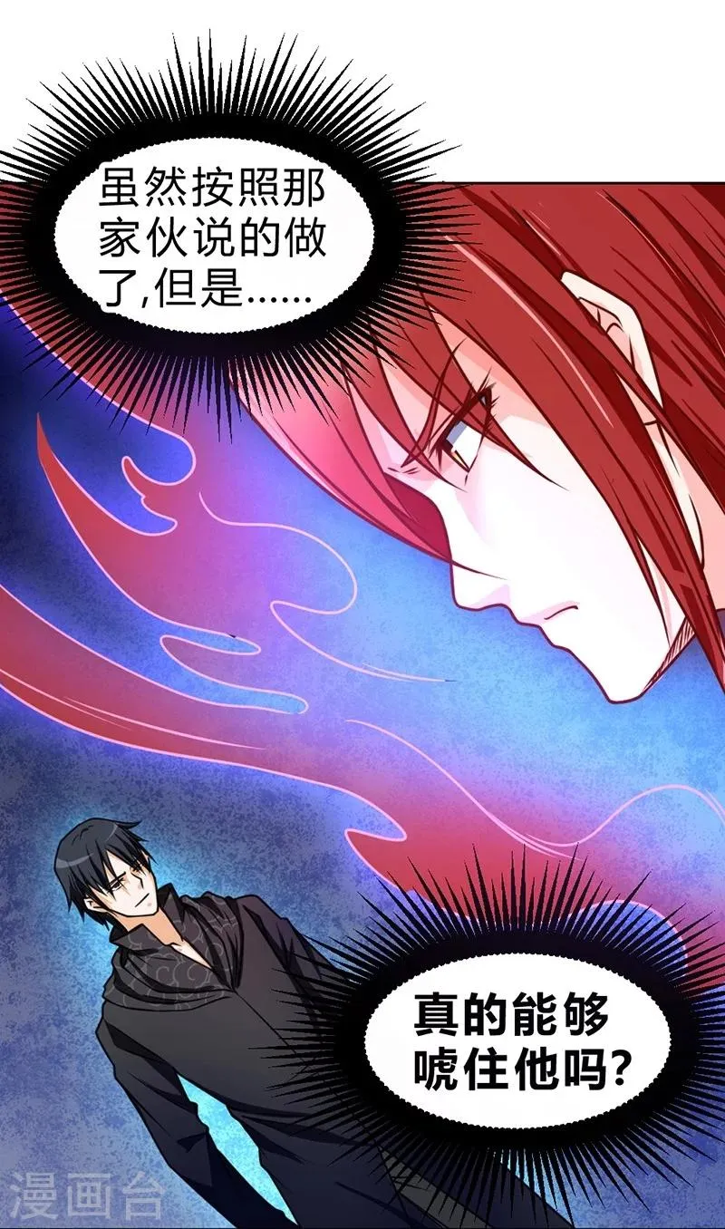 第56话 第3页