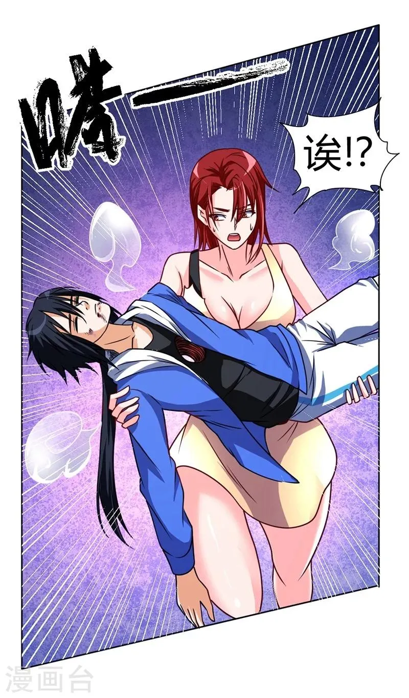 第56话 第6页