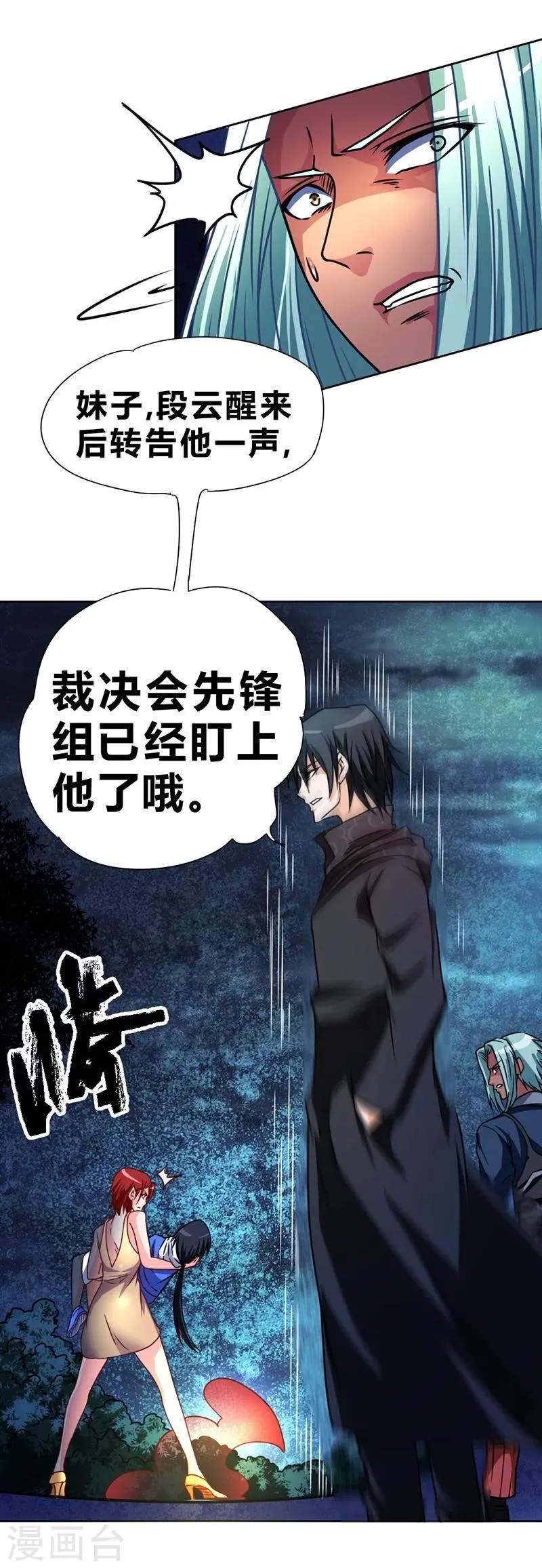 第56话 第7页