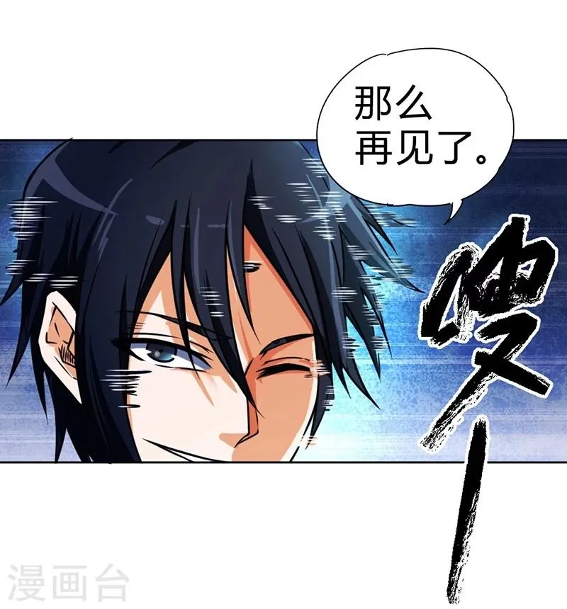 第56话 第8页