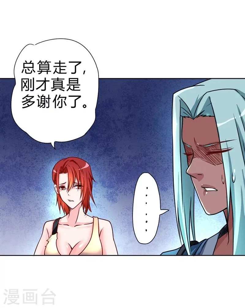 第56话 第10页
