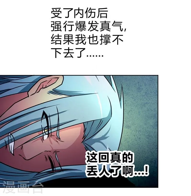 第56话 第12页
