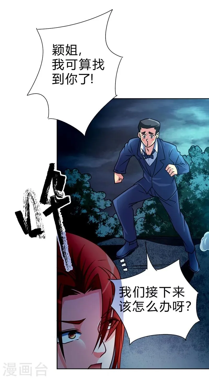 第56话 第13页