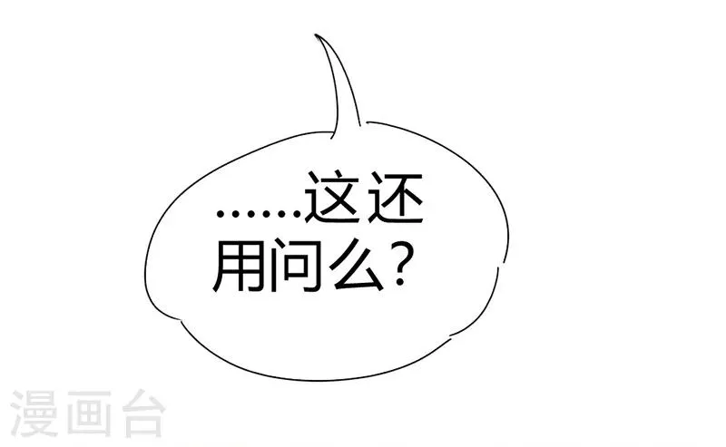第56话 第14页