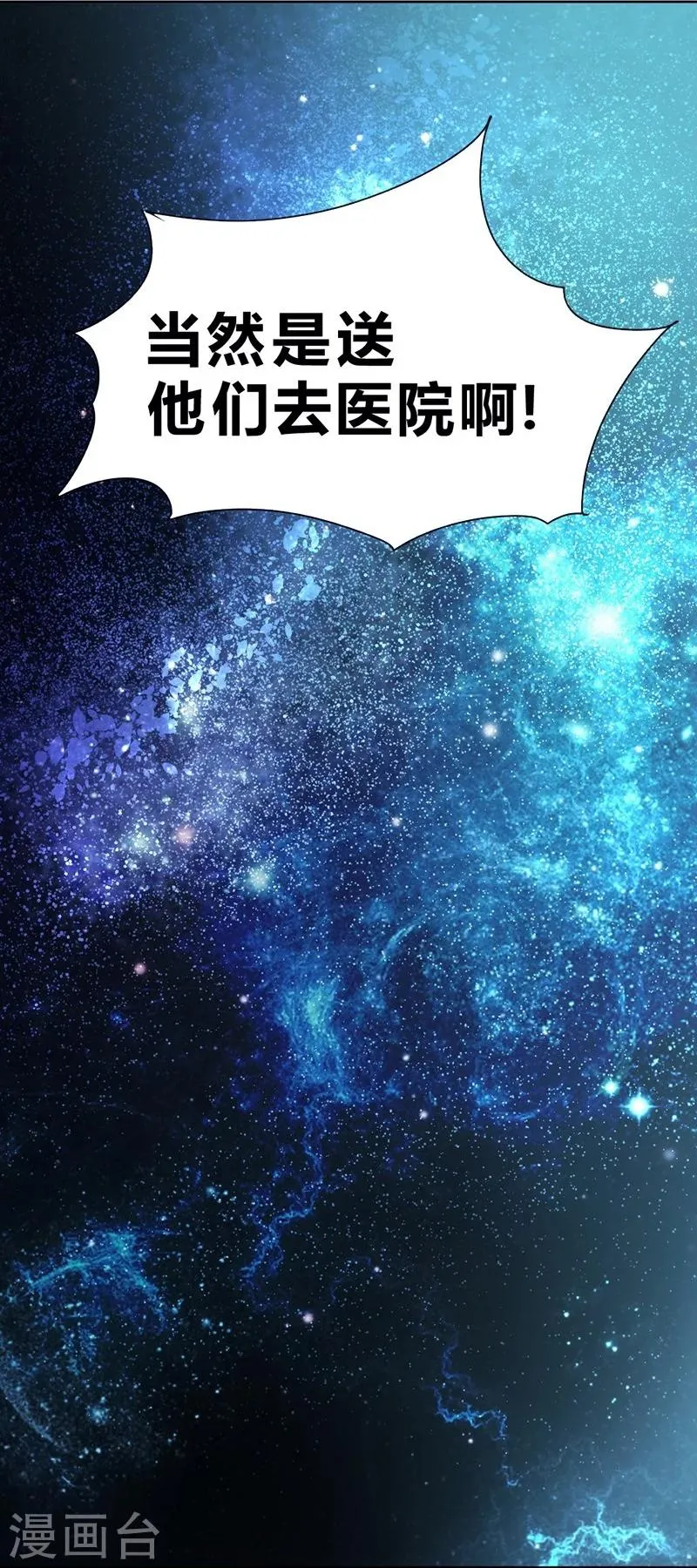 第56话 第15页