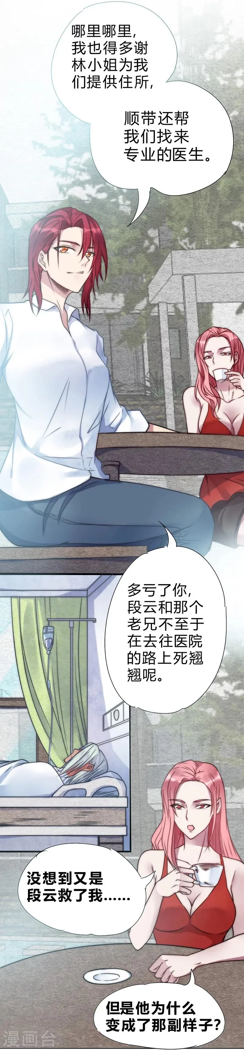 第56话 第19页
