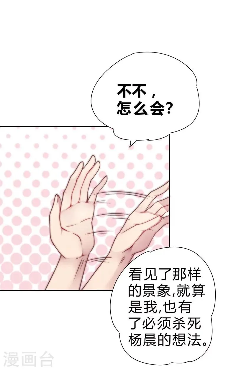 第56话 第23页