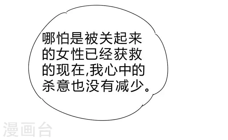 第56话 第24页