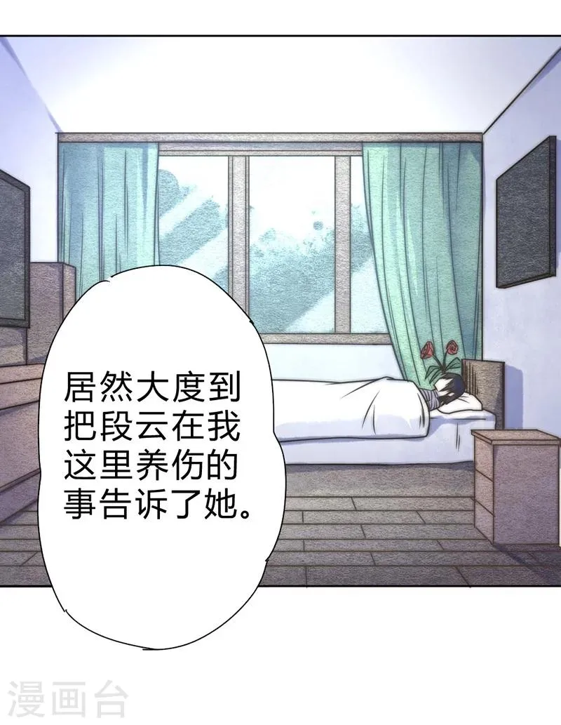 第56话 第28页