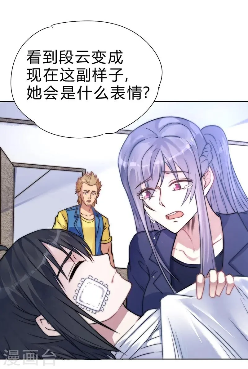 第56话 第31页