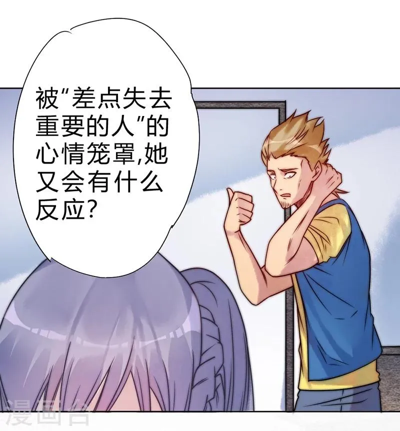 第56话 第32页