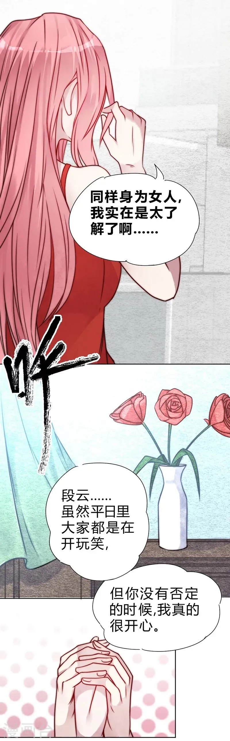 第56话 第33页