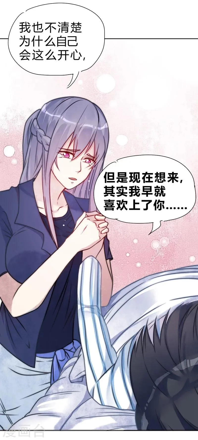 第56话 第34页