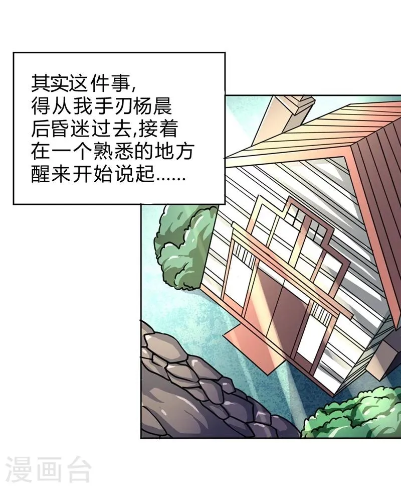 第57话 第1页