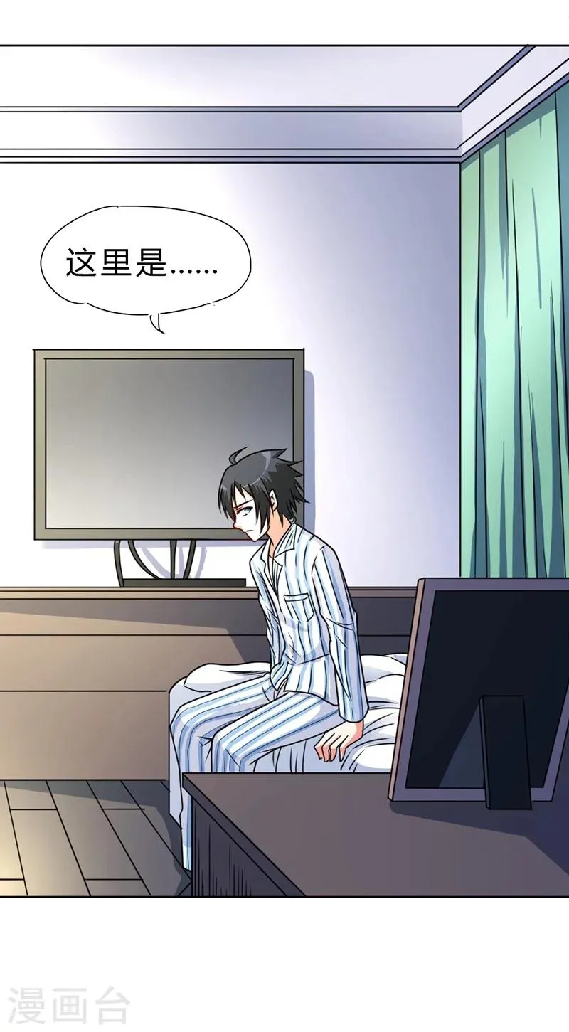 第57话 第3页