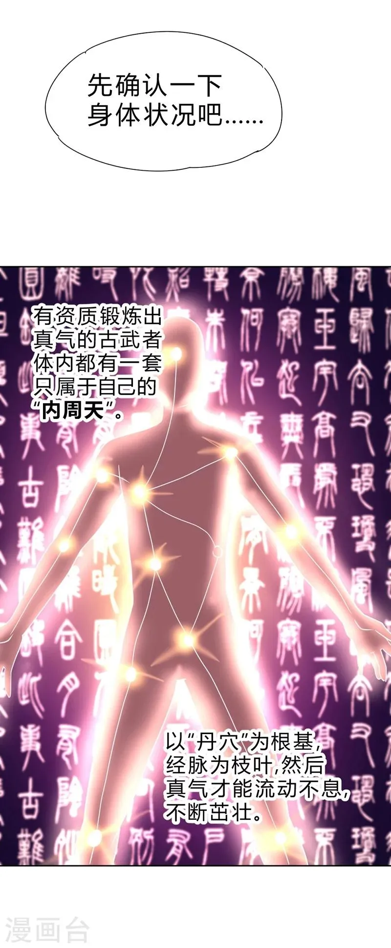 第57话 第8页