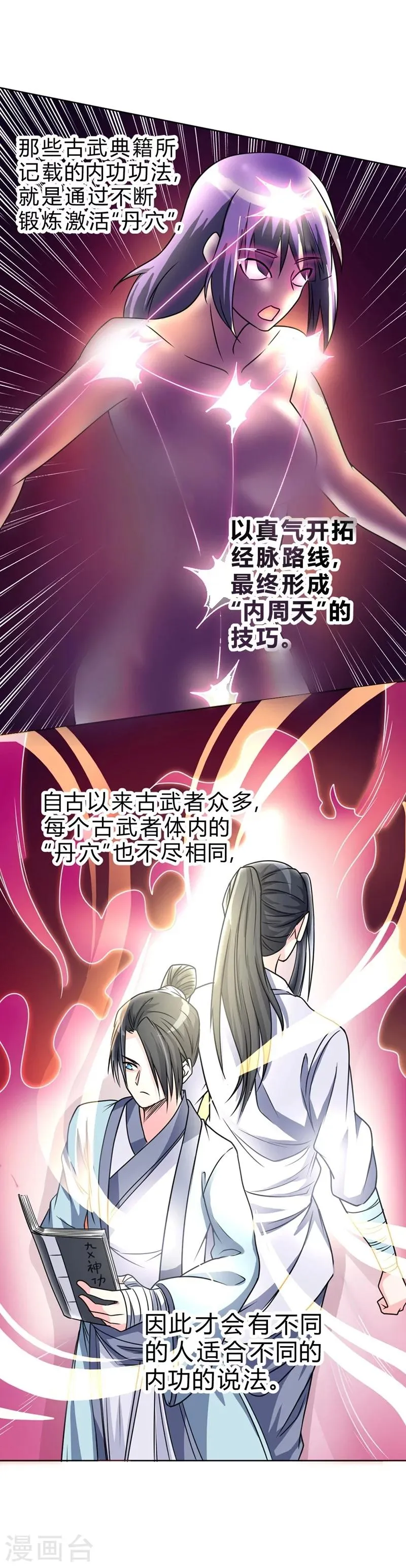第57话 第9页